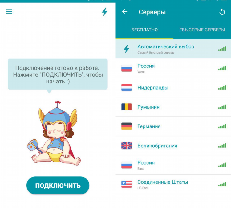 Vpn бесплатное подключение