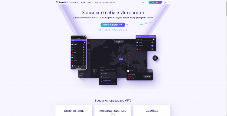 Vpn бесплатный на русском