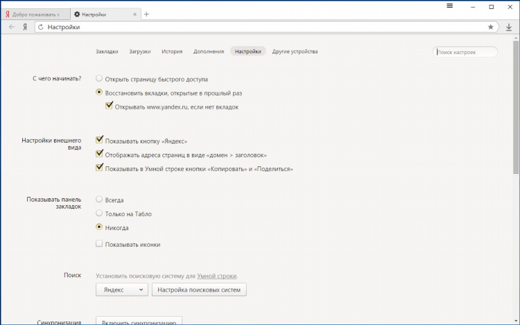 Vpn browsec для яндекс браузера скачать бесплатно