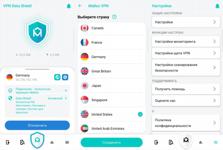 Впн для андроида бесплатно скачать