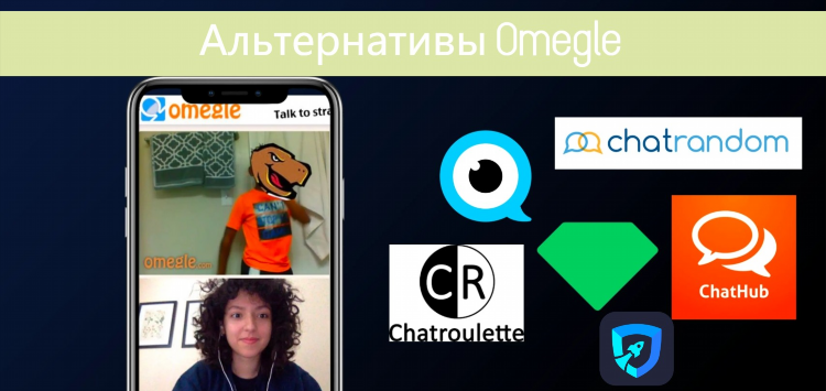 Vpn для чат рулетки