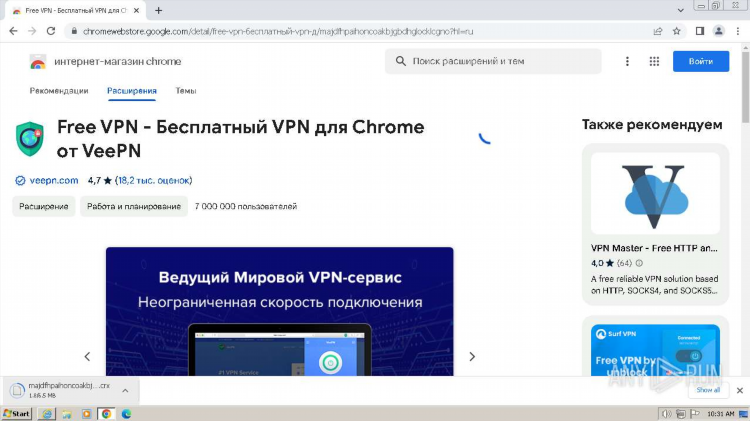 Впн для гугла бесплатно