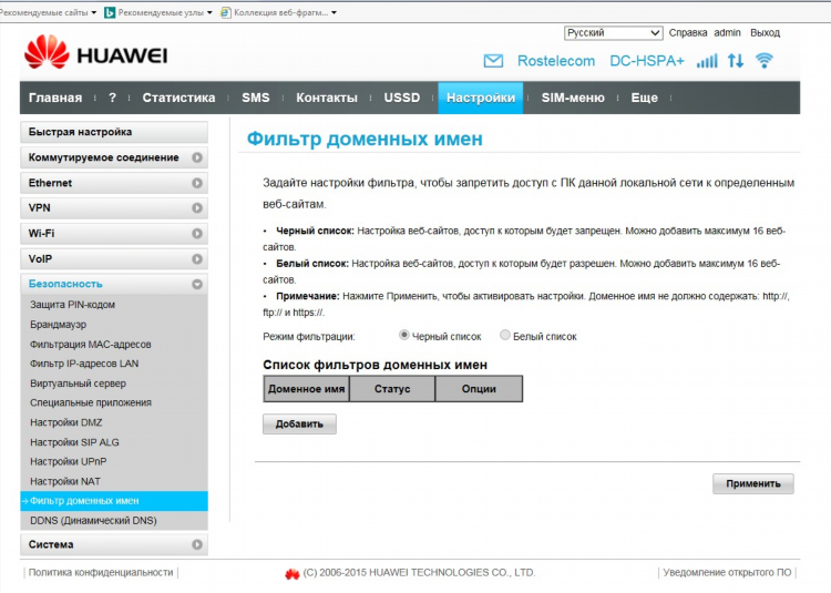 Vpn для хуавей