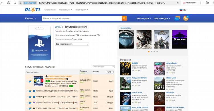 Vpn для playstation