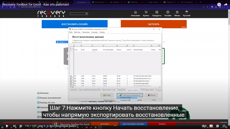 Впн эксель формула