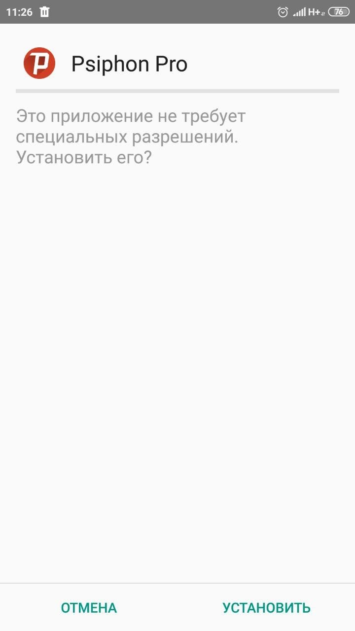 Впн где найти в телефоне андроид