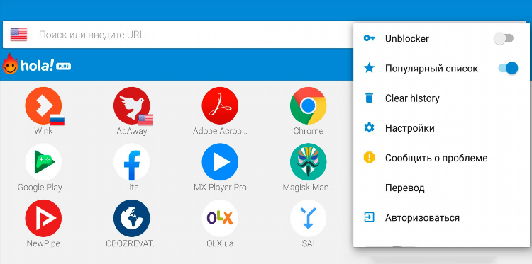 Vpn hola для яндекс браузера