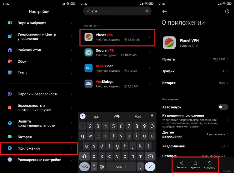 Vpn hotspot раздача интернета с телефона