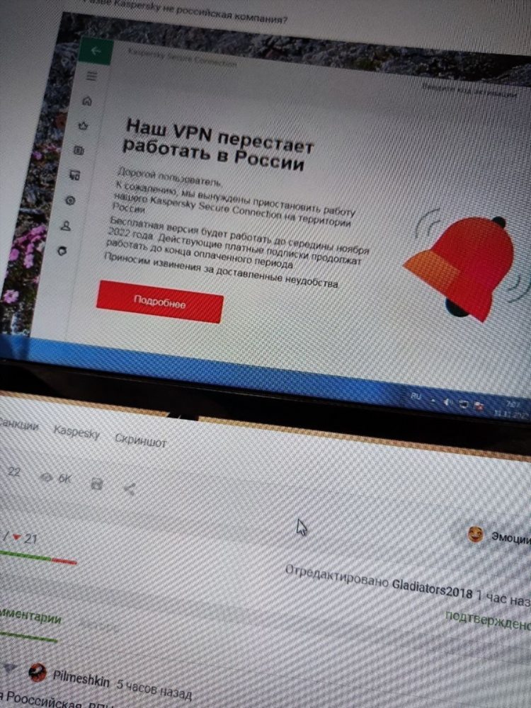 Vpn касперского не работает