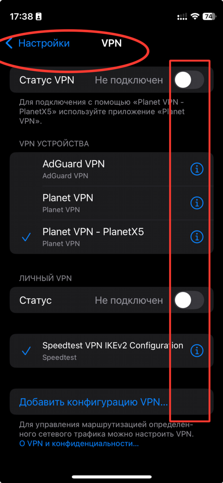 Впн купить outline