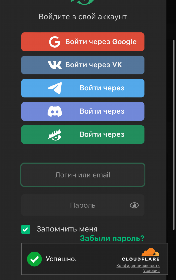 Впн лолз