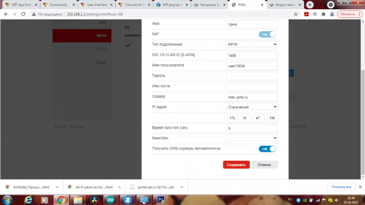 Vpn мгтс