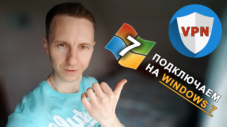 Vpn microsoft edge расширение