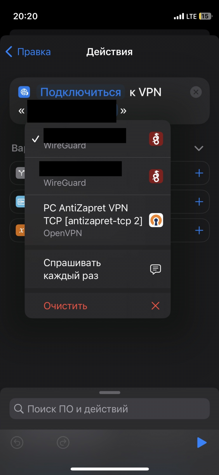Впн на айфон настроить