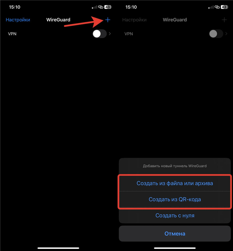 Vpn на айфоне в настройках