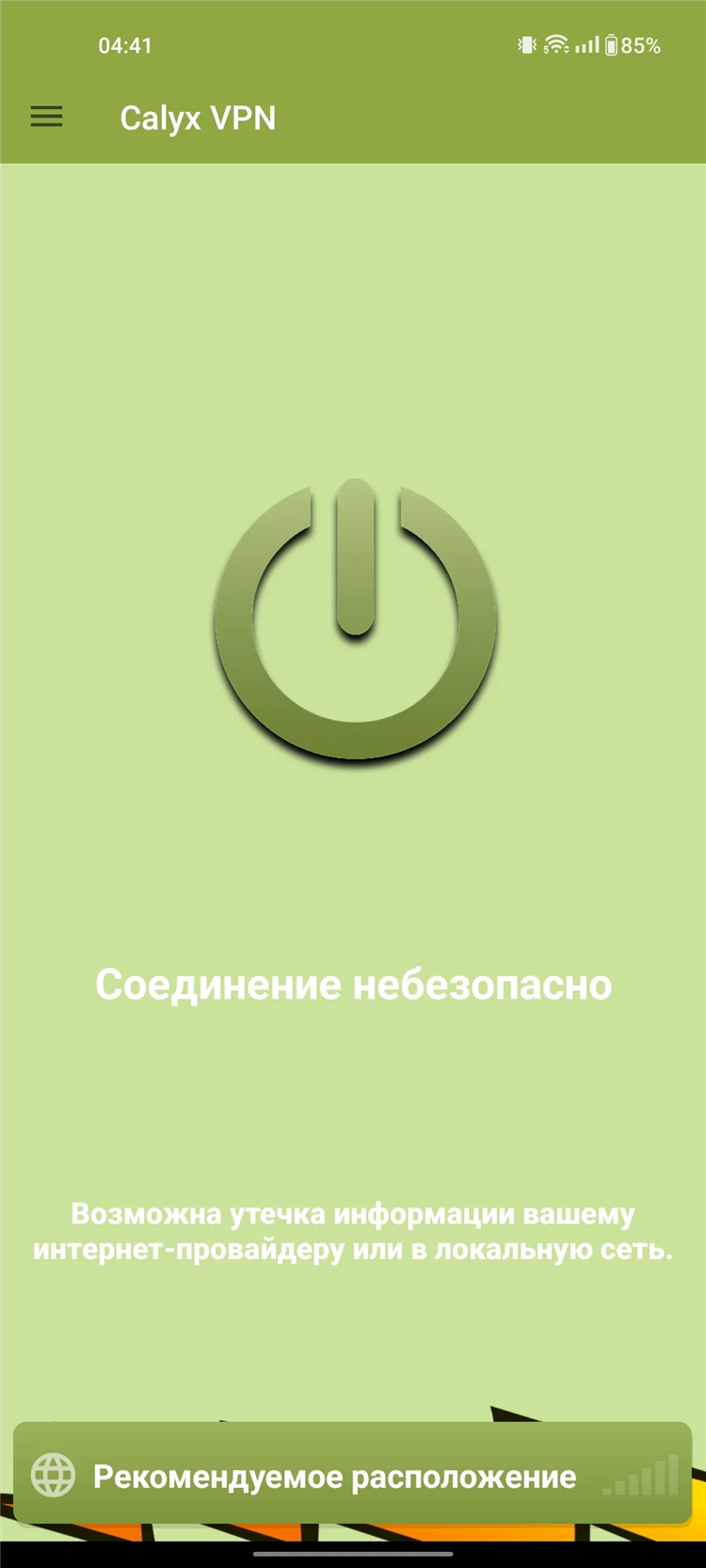 Впн на андроид 4pda