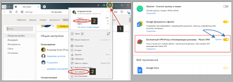 Vpn на яндекс браузер скачать