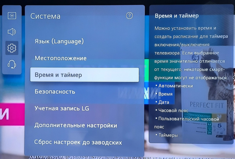 Vpn на lg smart tv