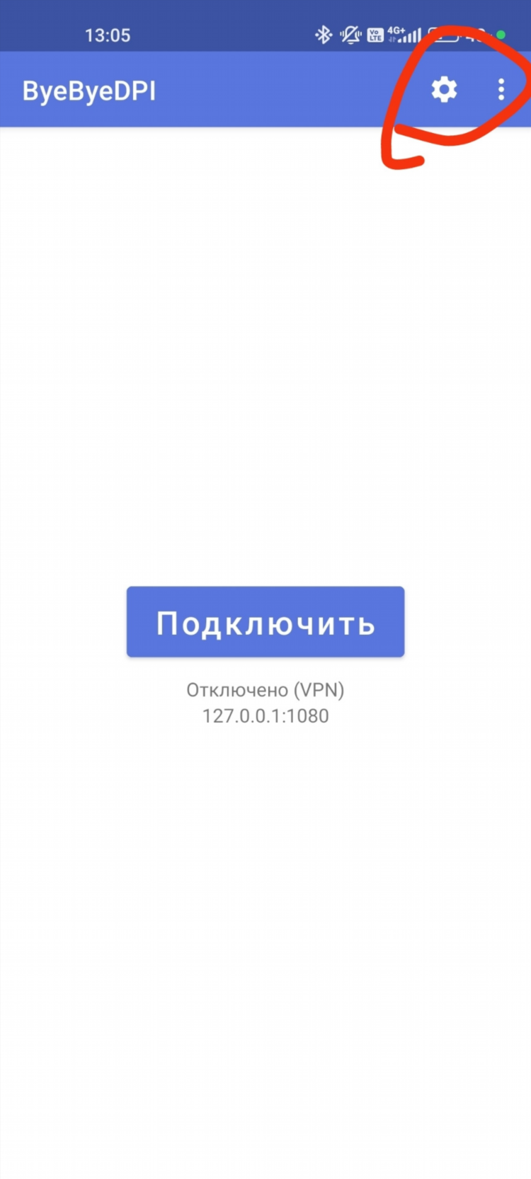 Впн на пк 4пда