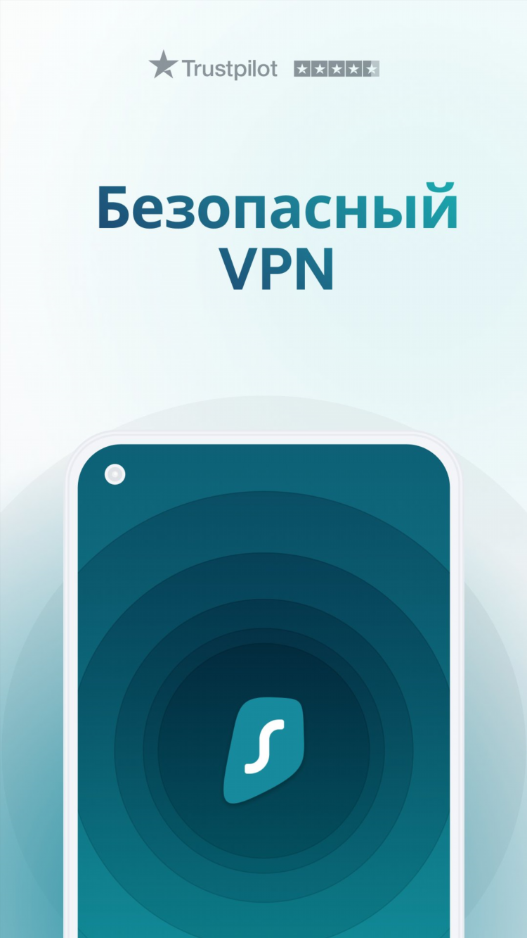 Впн на русском бесплатно скачать