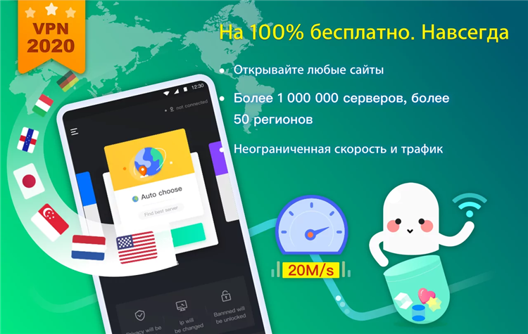 Vpn на русском скачать бесплатно на андроид
