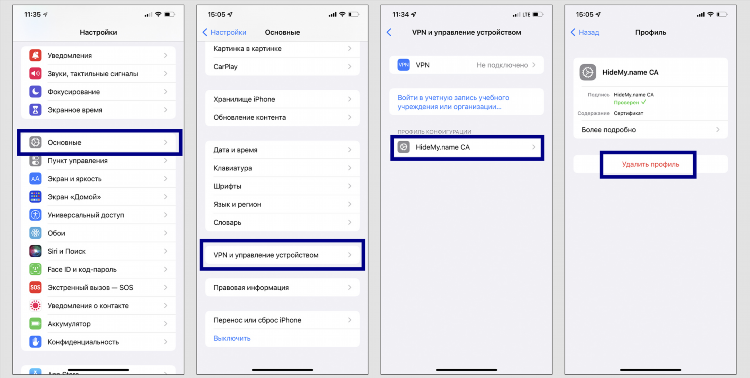 Vpn настройка айфон