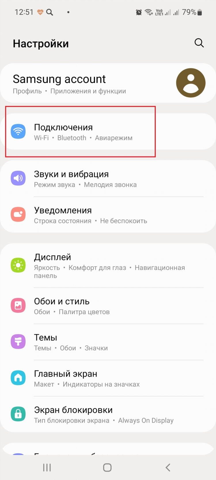 Vpn настройка на андроид