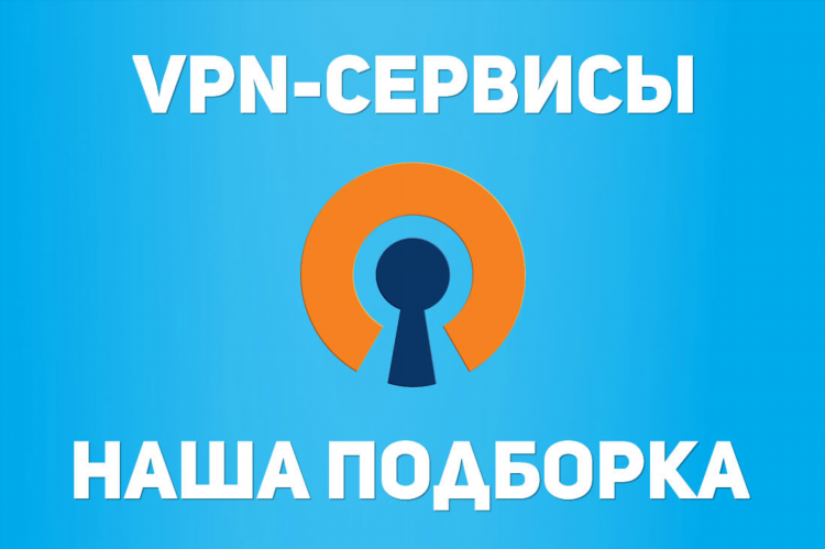 Впн онлайн бесплатно без регистрации без скачивания