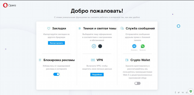 Vpn opera как включить