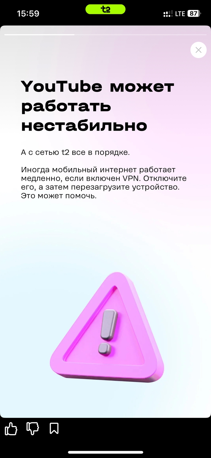 Vpn ошибка 87