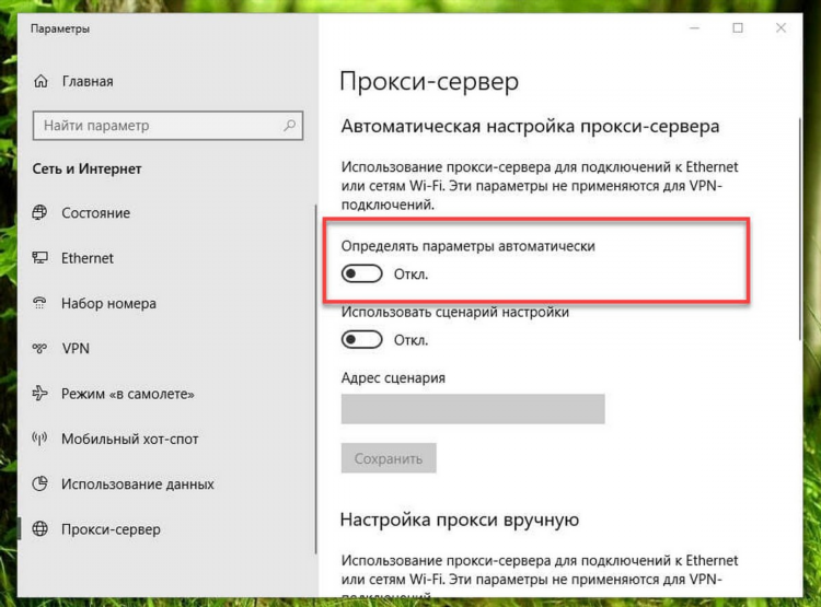 Впн подключение windows 10 сервера