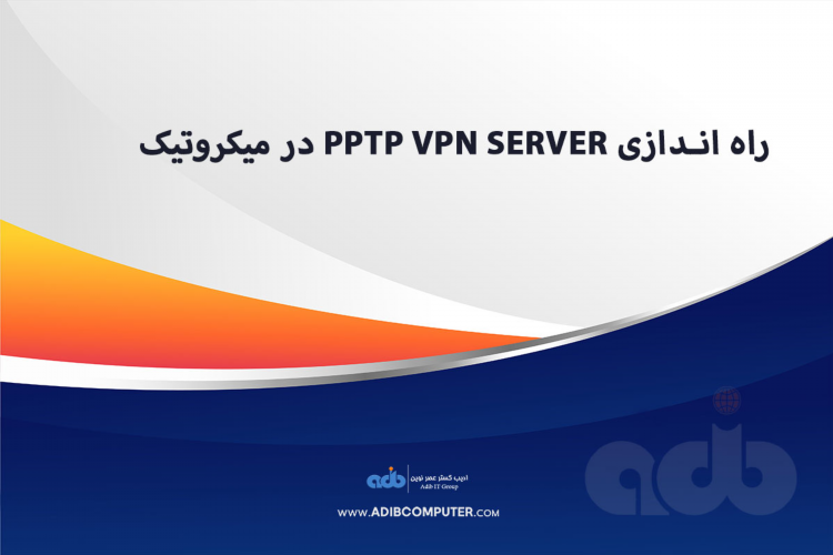 Vpn pptp сервер бесплатный