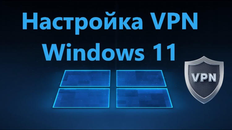 Vpn приложение для windows