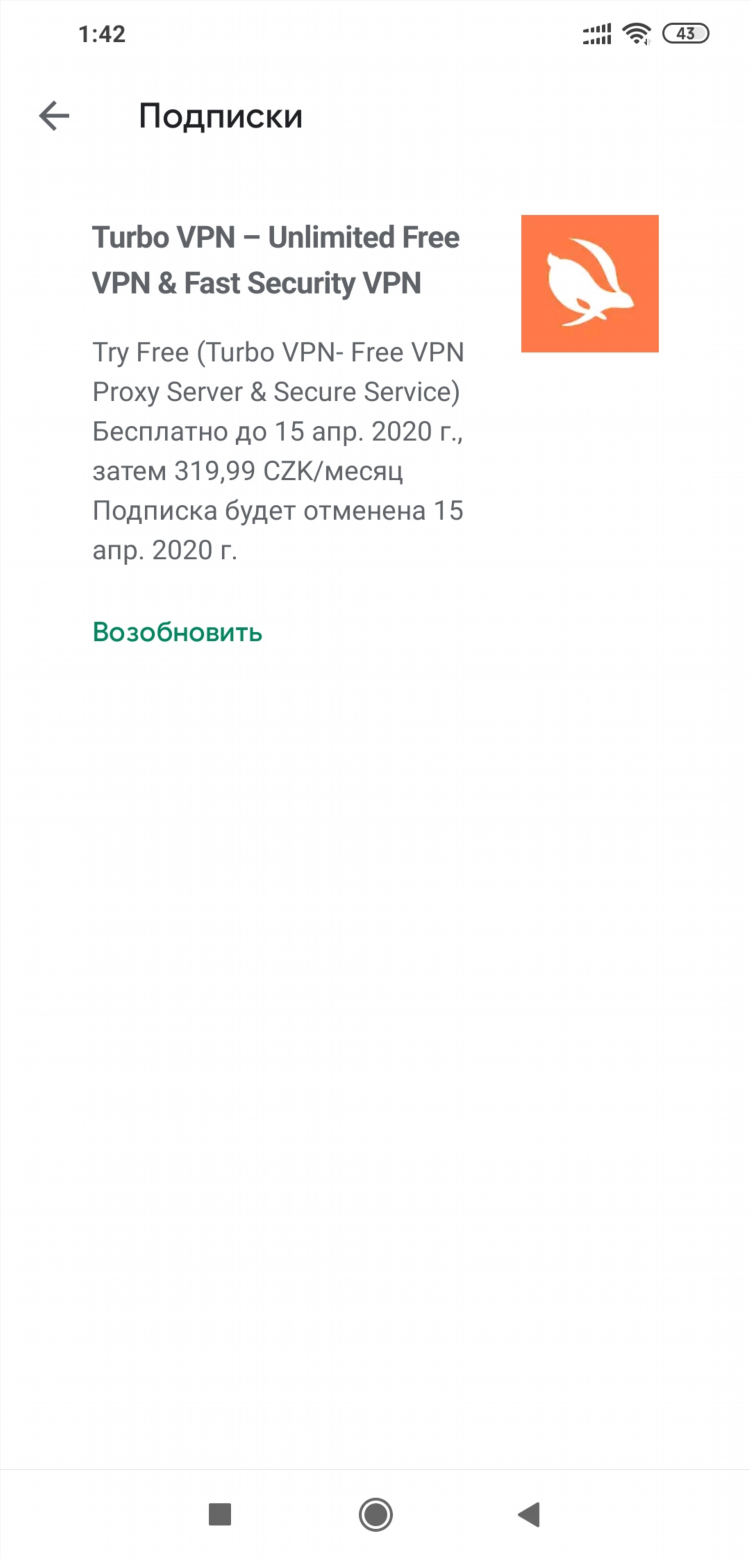 Впн пробная версия