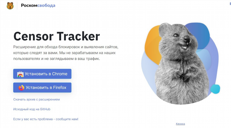 Впн прокси мастер про