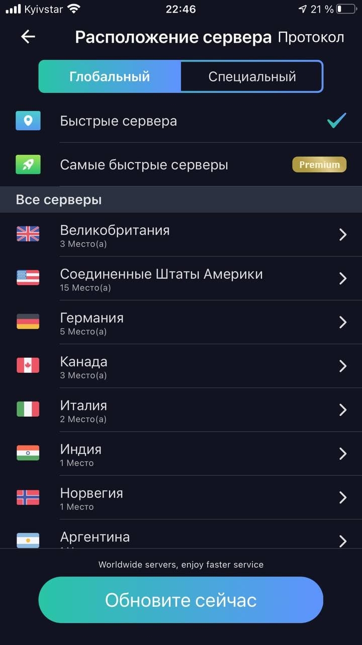Впн прокси мастер скачать бесплатно на айфон