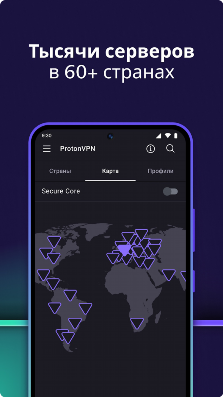 Vpn протон скачать бесплатно