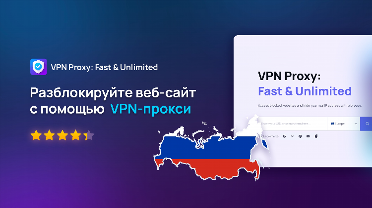 Vpn proxy fast unlimited отзывы