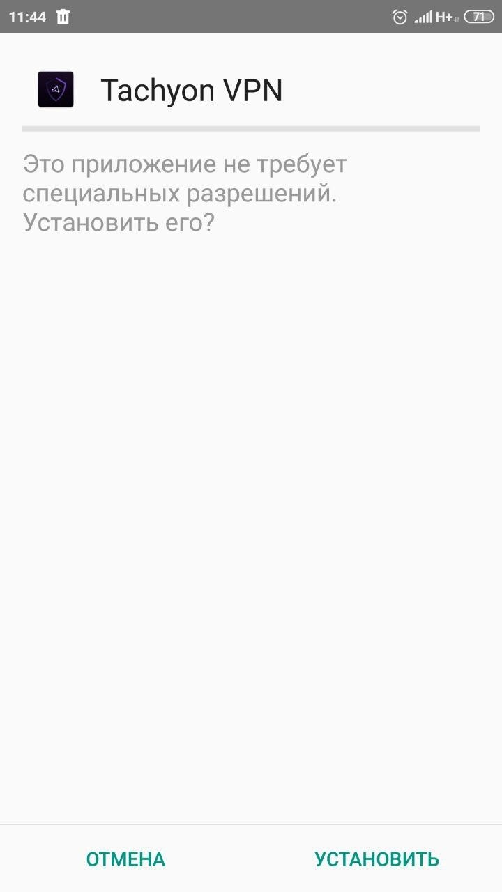 Впн psiphon 3