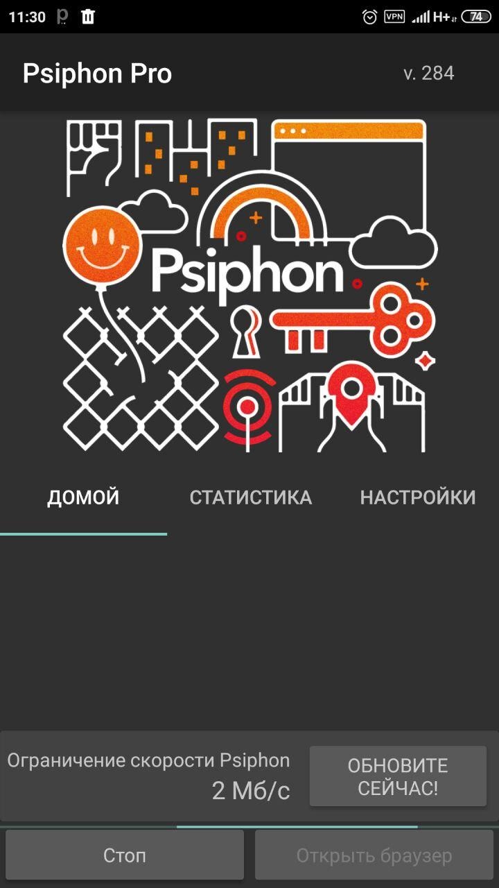 Vpn psiphon pro скачать