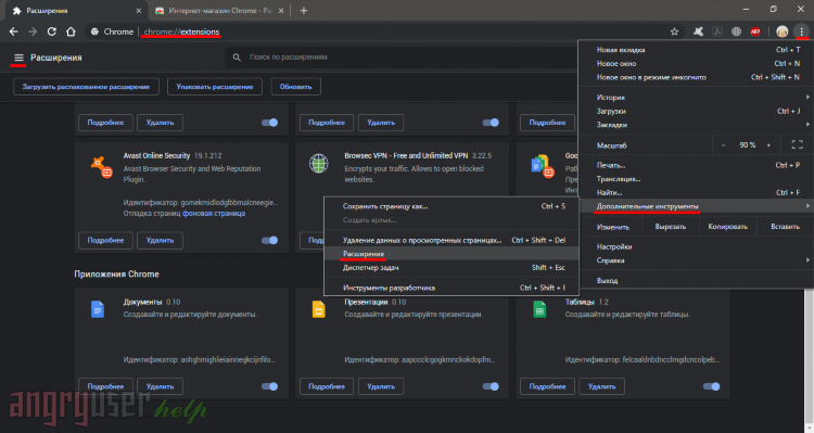Vpn расширение для браузера