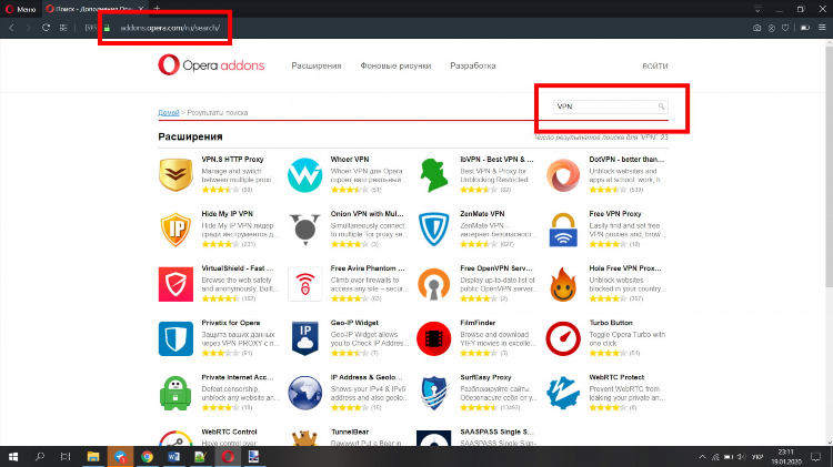Vpn расширение оперы