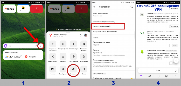 Vpn расширения для яндекс браузера скачать