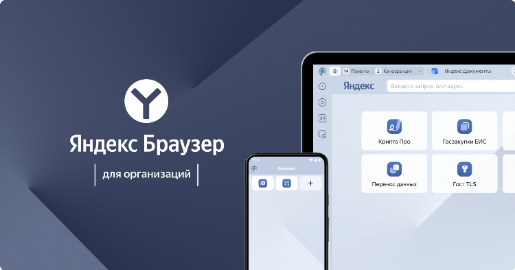 Vpn расширения для яндекс браузера