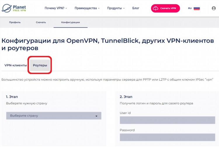 Впн сервер бесплатный