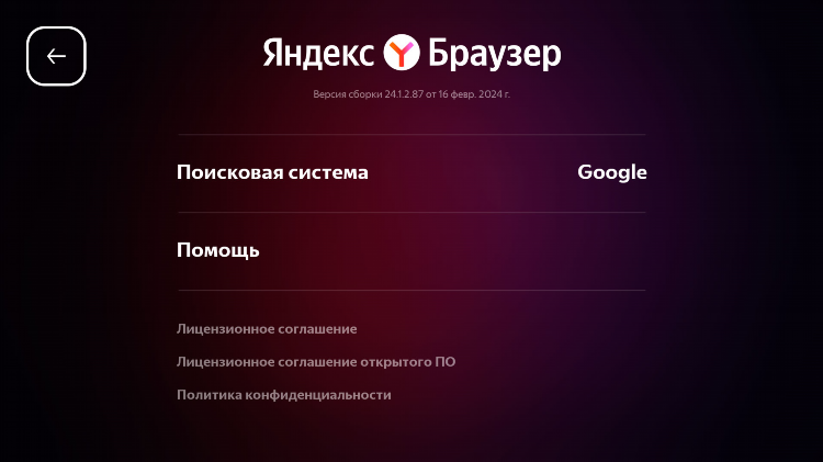 Впн скачать для яндекс