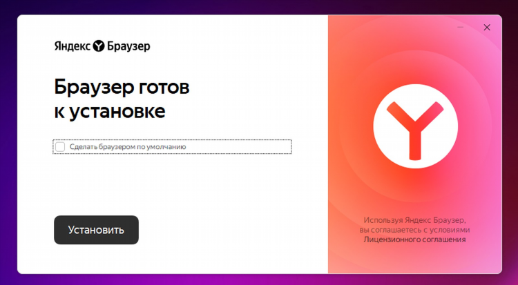 Впн скачать на браузер яндекс