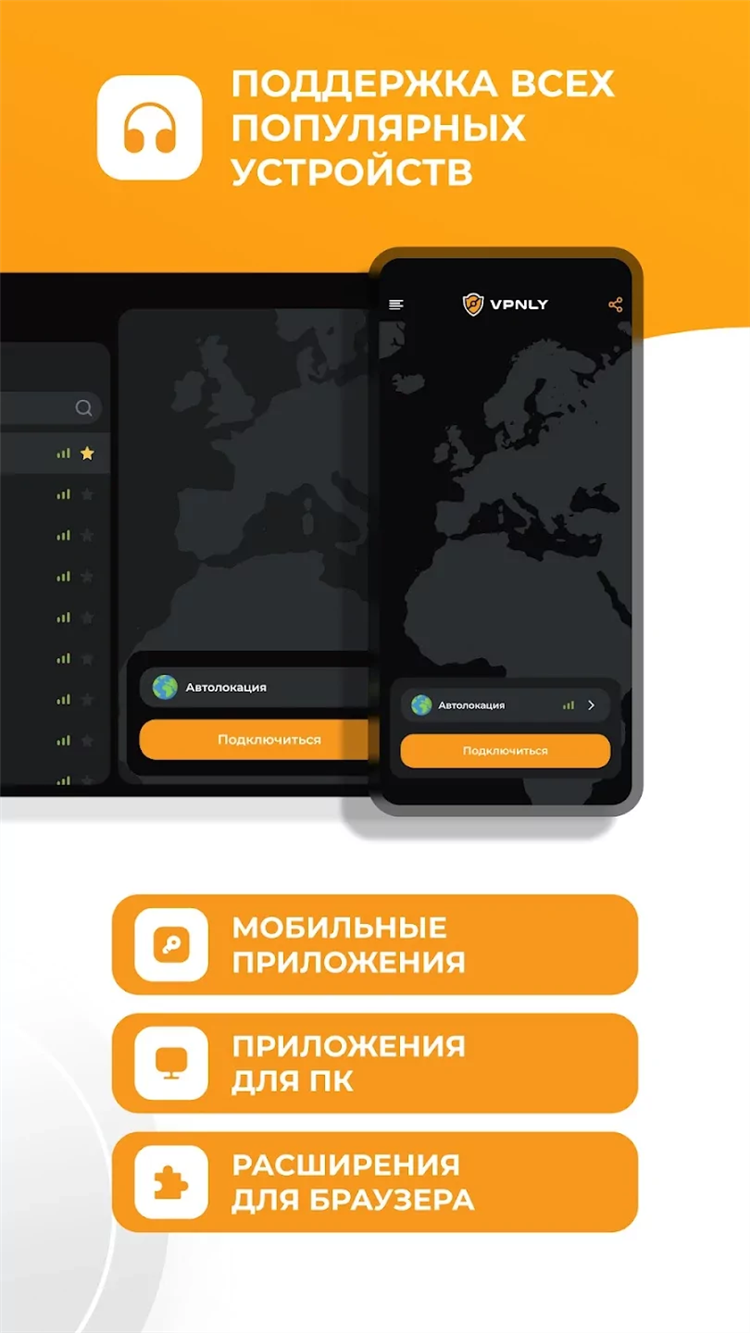 Впн скачать на телефон