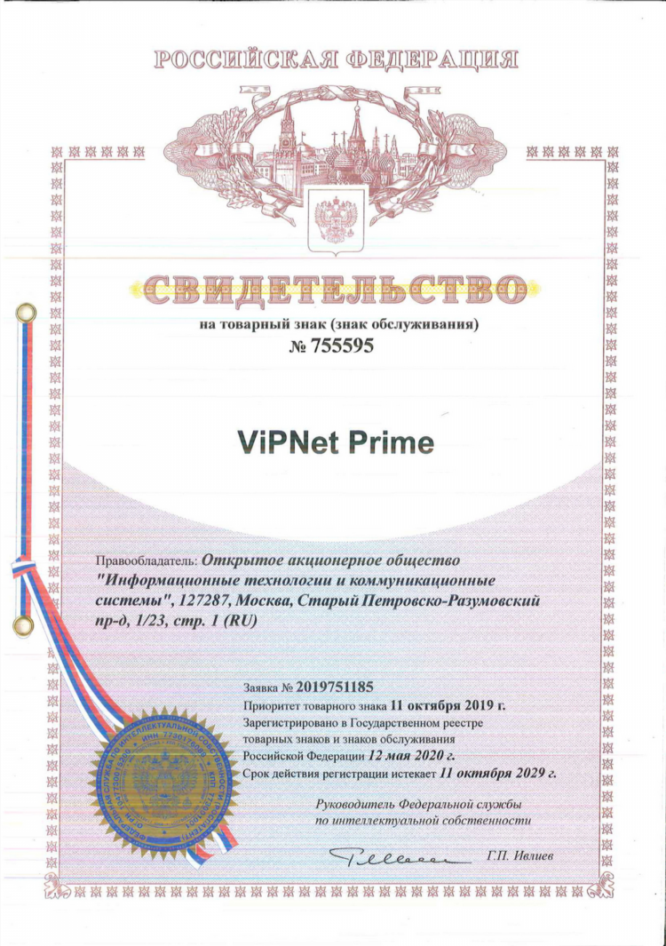 Vpn соединение не работает vipnet client for linux