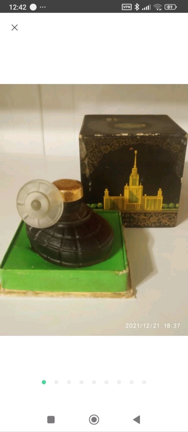 Впн ссср